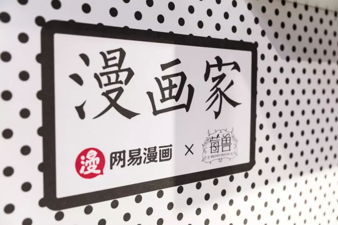 從場景化營銷升級到定制主題店，網易漫畫在商業變現上又進了一步-鋒巢網