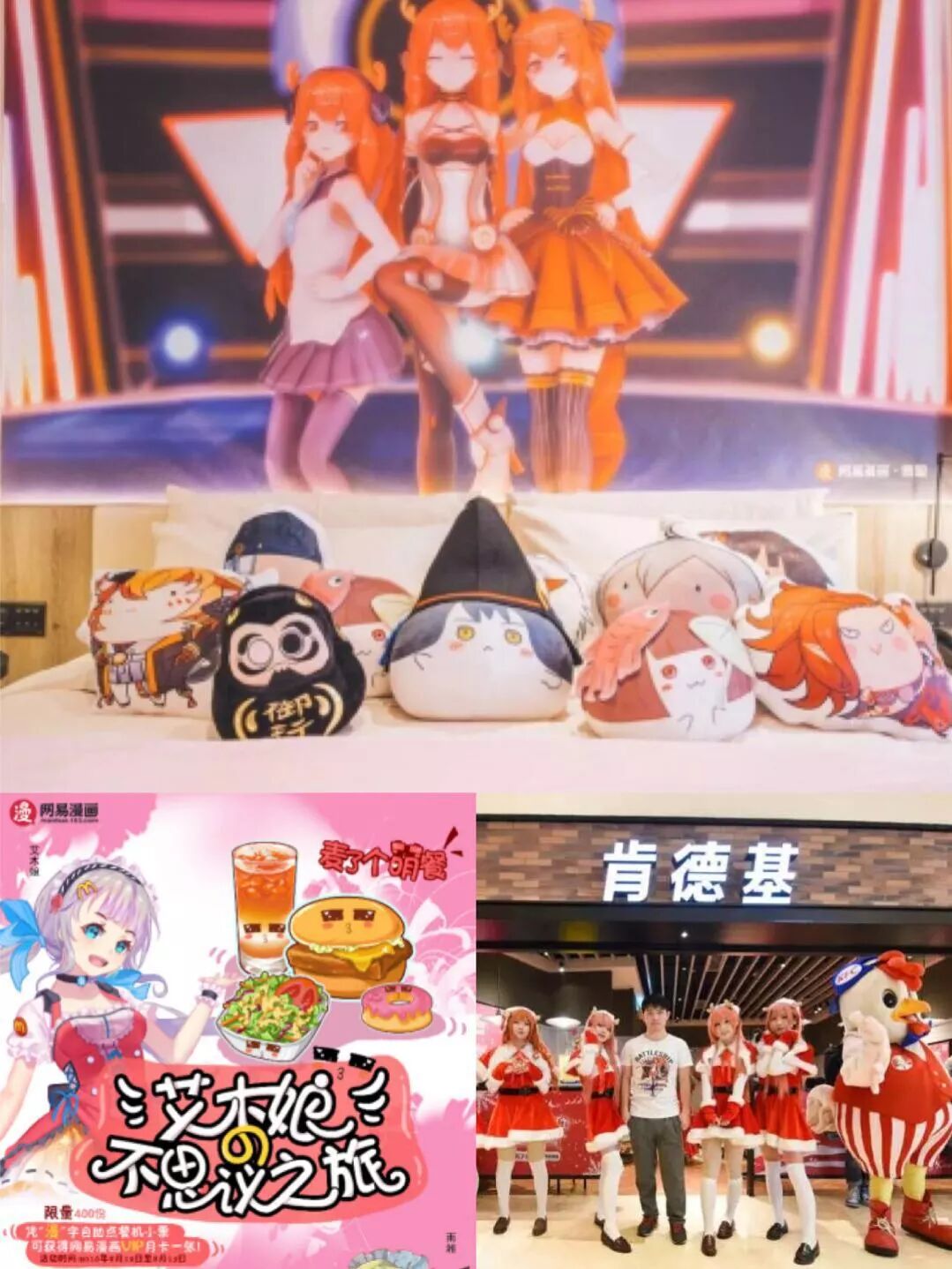 從場景化營銷升級到定制主題店，網易漫畫在商業變現上又進了一步-鋒巢網