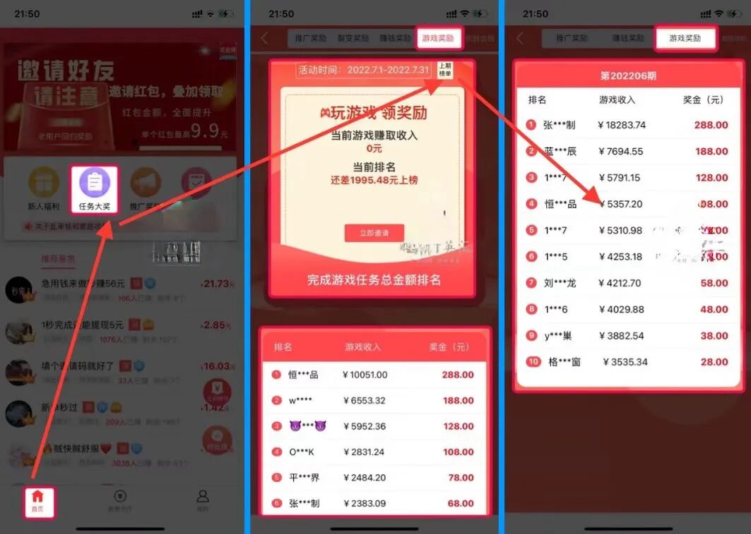 JYP电竞-赏帮赚各项任务(图7)