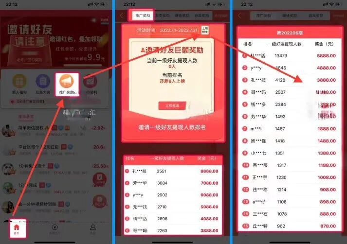 JYP电竞-赏帮赚各项任务(图8)