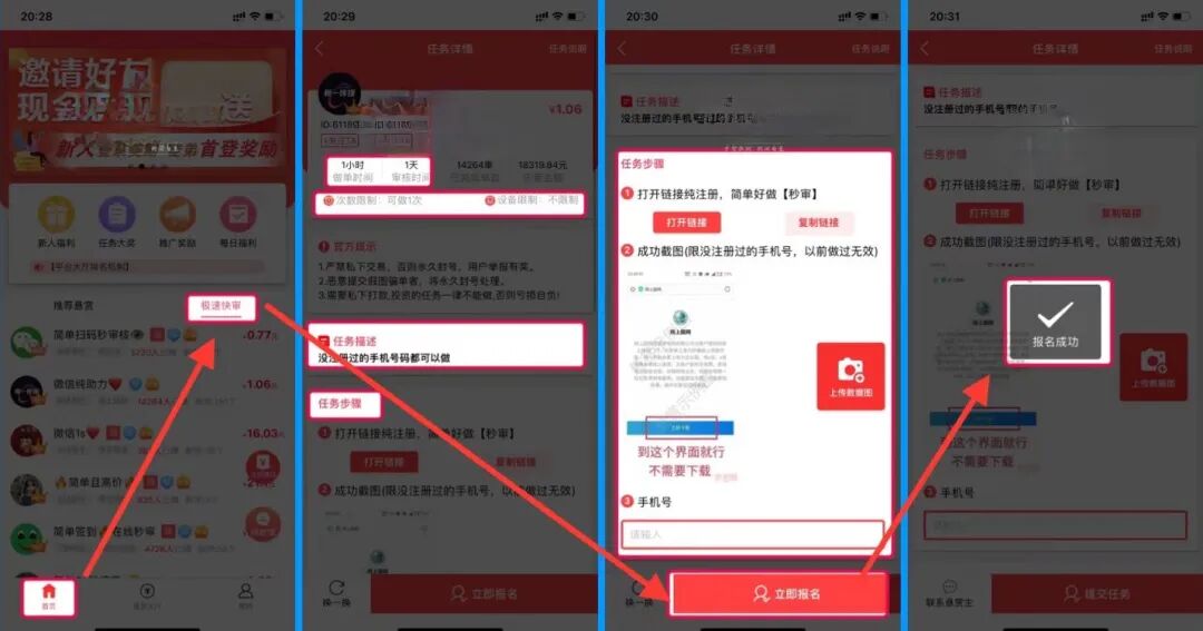 JYP电竞-赏帮赚各项任务(图3)