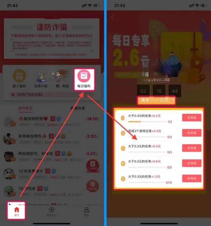 JYP电竞-赏帮赚各项任务(图5)
