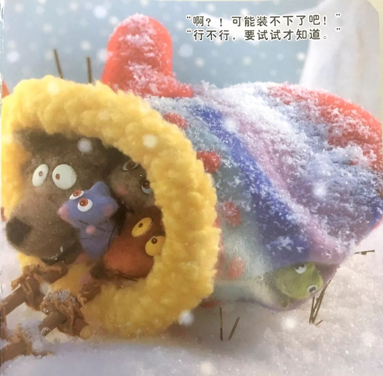 【爱听时刻】绘本故事《大手套》——贝林百桥幼儿园故事妈妈开讲啦!