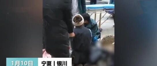 10岁男孩，2秒丧生：寒假已至，每个孩子都应防范这4大安全隐患