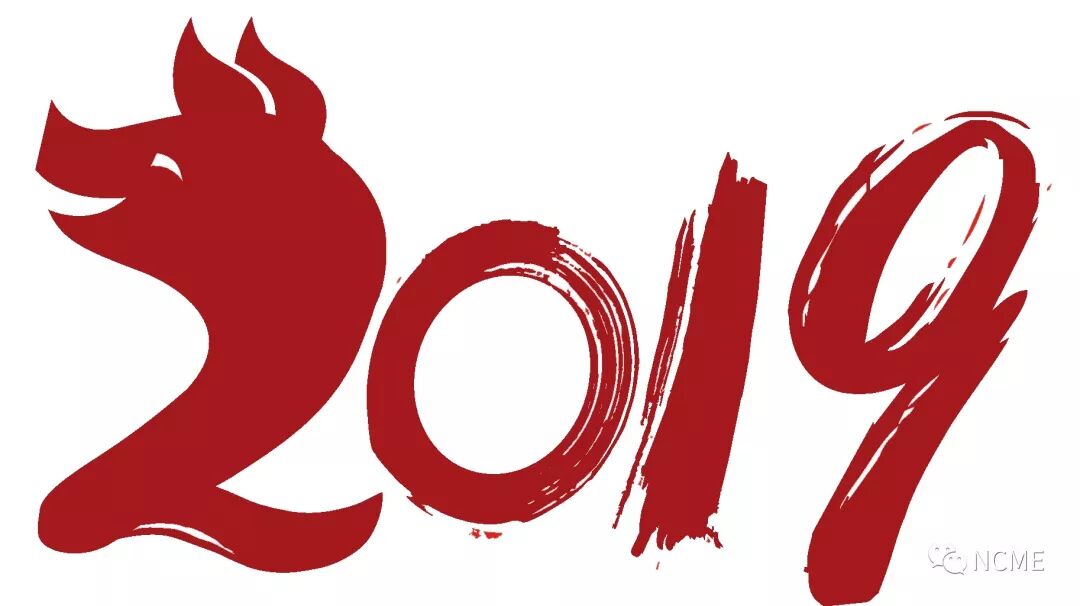 中国继续医学教育网恭贺新春！