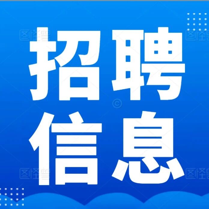 招聘信息 | 安徽信息工程学院2026年高层次人才招聘