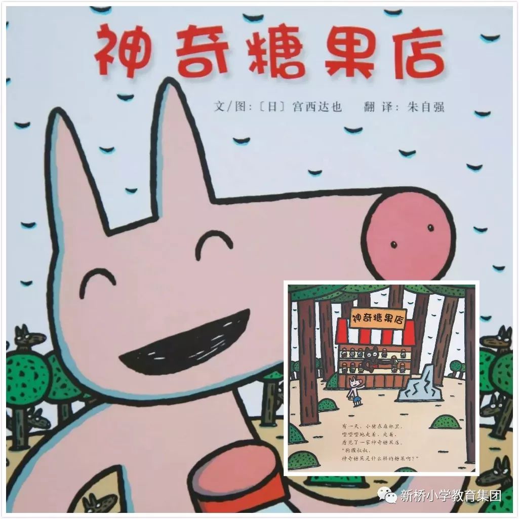 神奇糖果店来啦！