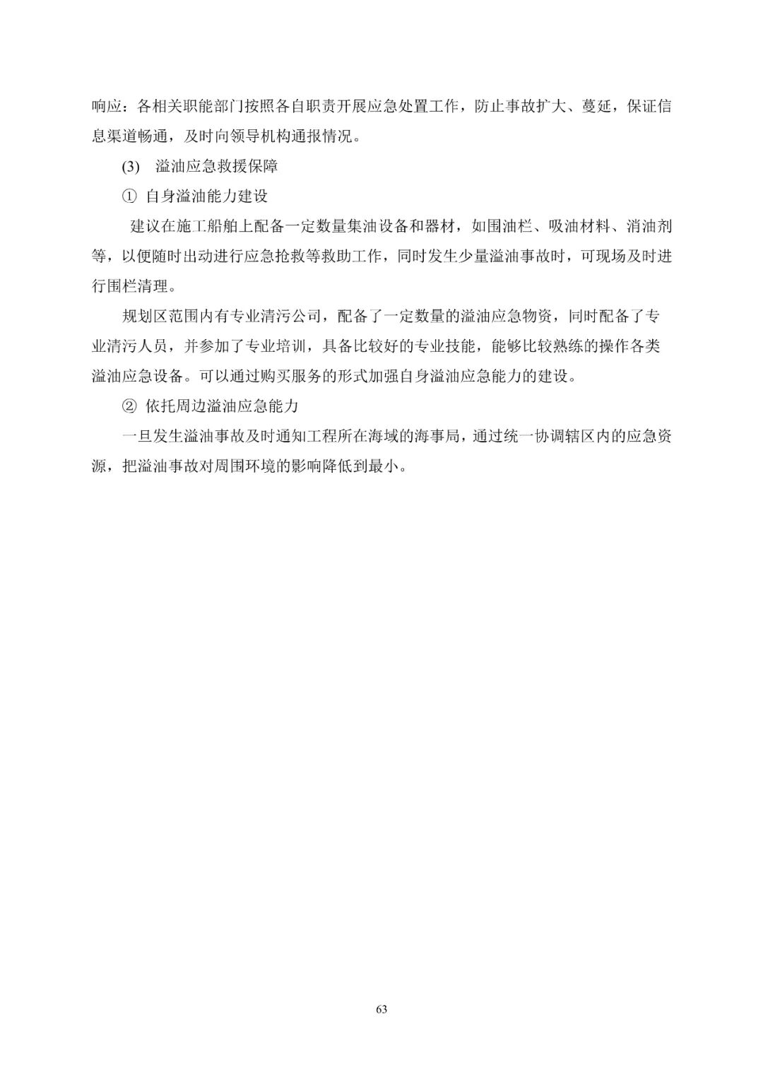 28个场址，累计9.09GW！江苏省公示“十四五”海上风电规划！