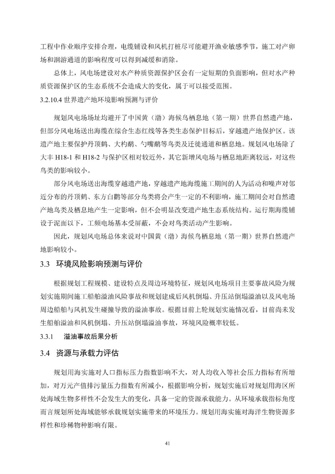 28个场址，累计9.09GW！江苏省公示“十四五”海上风电规划！