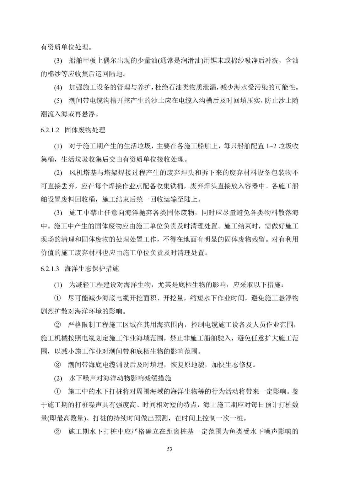 28个场址，累计9.09GW！江苏省公示“十四五”海上风电规划！