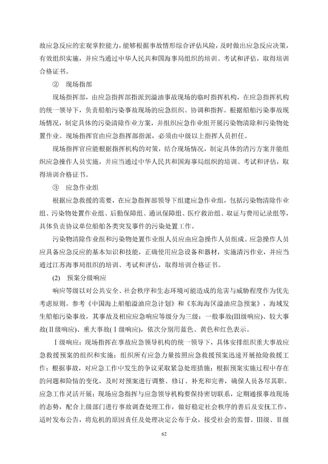 28个场址，累计9.09GW！江苏省公示“十四五”海上风电规划！