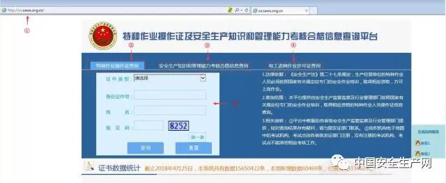 湖北安监局特种证查询_上海安监局特种证查询_武汉安监局特种证查询