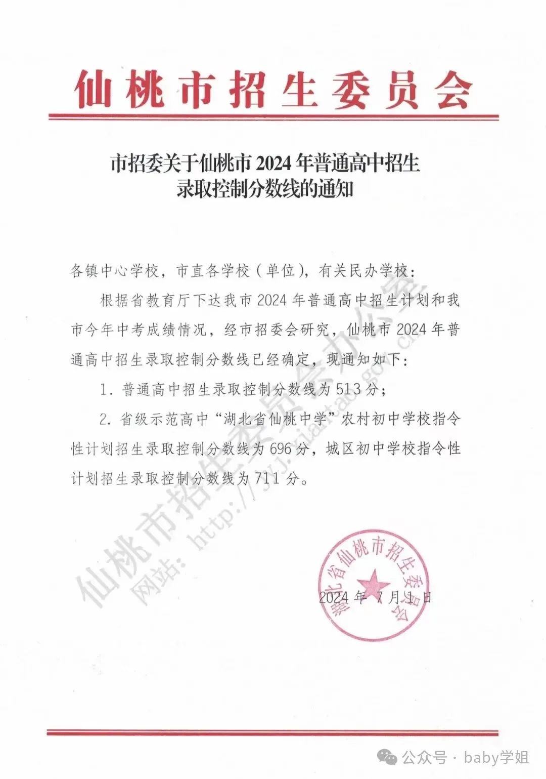 湖北省中考录取分数线2024_2022年湖北中考分数线_中考录取分数湖北省线2024