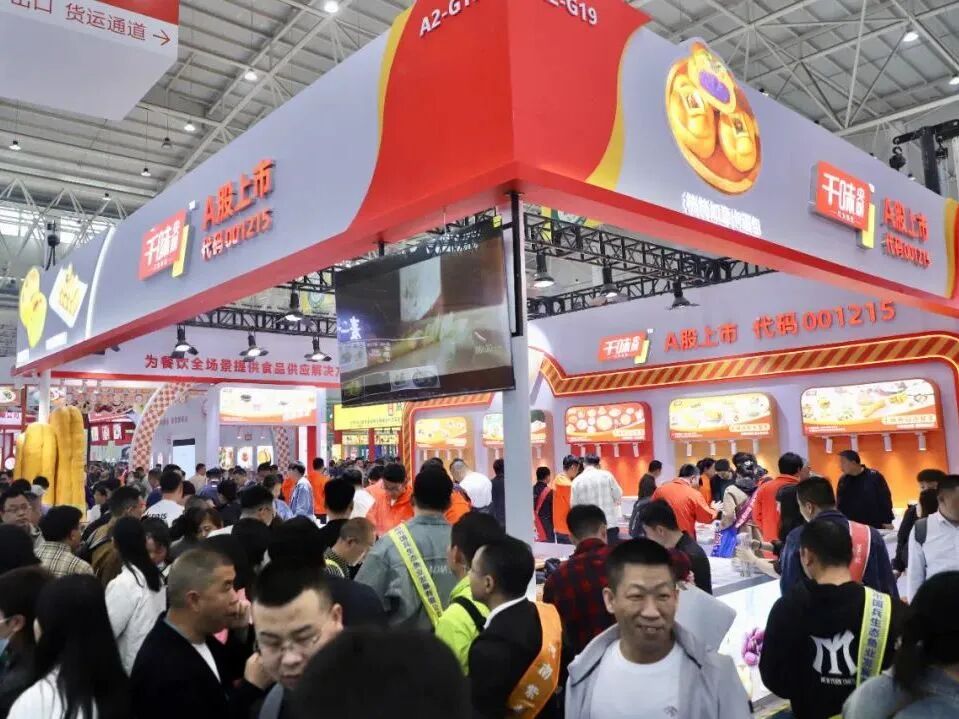 秋季北京餐饮展-2024北京餐饮食材展览会