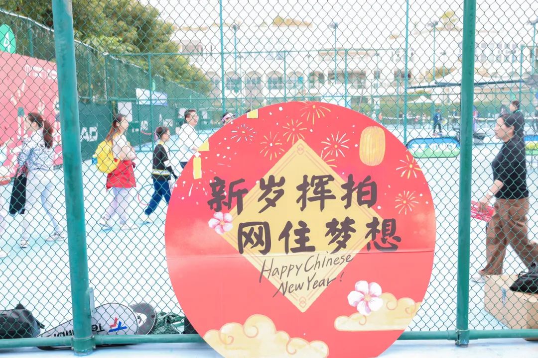 網(wǎng)球盛宴迎新春！2025年琴澳新春網(wǎng)球交流活動圓滿舉行