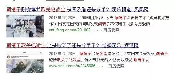 紀凌塵被曝劈腿十八線嫩模，還被闞清子當場抓包在床，因合約未到期沒法公布分手？ 娛樂 第22張