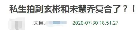 宋慧喬玄彬世紀復合？深夜一起散步遛狗疑同居，還曾在同一處景點打過卡？ 娛樂 第2張