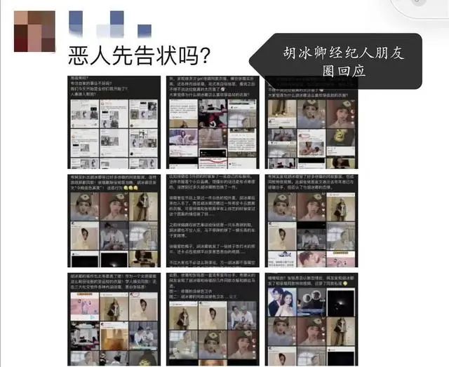 撞衫比撞男人還不能忍？徐璐胡冰卿正面開撕，經紀人相互發文內涵，張銘恩還不說話？ 娛樂 第21張