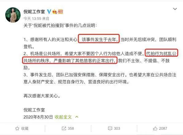 章子怡為倪妮事件發聲，怒斥代拍早晚要出事，評論區林更新回復亮了！ 娛樂 第3張