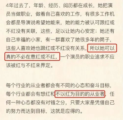 萬茜經紀人發長文回應爭議，卻被網友吐槽自相矛盾，還隻字不提練習室視訊？ 娛樂 第6張