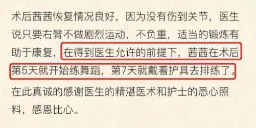 萬茜經紀人發長文回應爭議，卻被網友吐槽自相矛盾，還隻字不提練習室視訊？ 娛樂 第9張