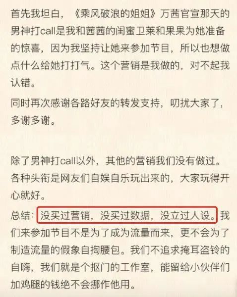 萬茜經紀人發長文回應爭議，卻被網友吐槽自相矛盾，還隻字不提練習室視訊？ 娛樂 第19張