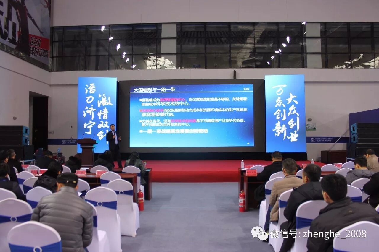 济宁创业项目投资暨连锁加盟展览会 政和受邀参加济宁市第一届创新创业成果交流暨“名优特新”商品博览会