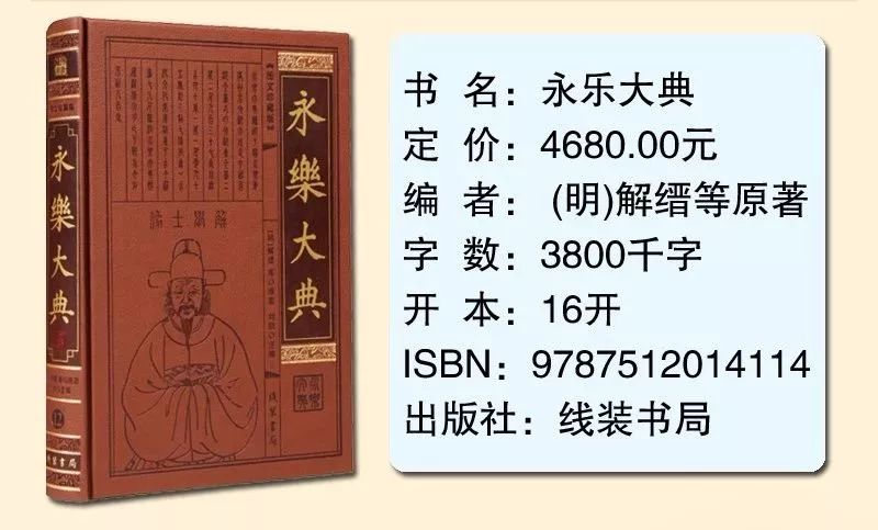 《永樂大典》流亡史：皇上、大臣泉下有知要哭泣！ 歷史 第9張