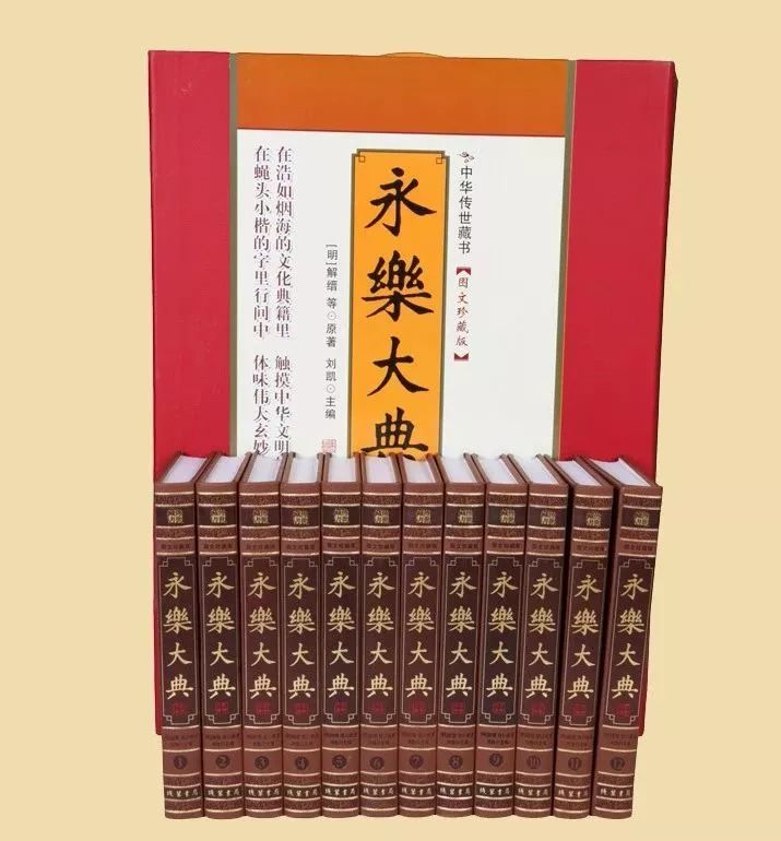 《永樂大典》流亡史：皇上、大臣泉下有知要哭泣！ 歷史 第10張