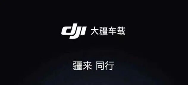恒大首款車下線； 李彥宏：10年內解決擁堵；汽車保有量第一；特斯拉歐洲暢銷；大疆車載將近千人的圖4