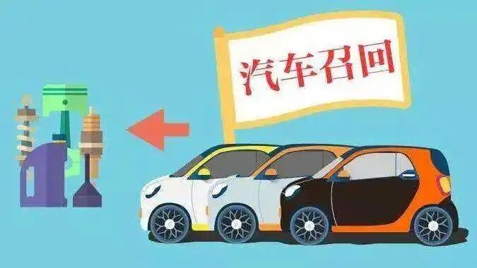 起亞將改名！問界銷量目標30萬；高合告雷諾商標撞臉；去年召回873萬；福特召回；四維圖新供一汽大眾的圖4