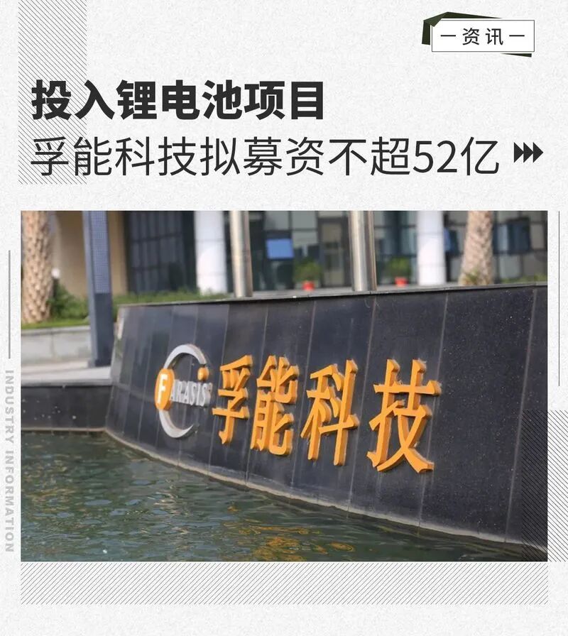 特斯拉再傷亡;大眾再購江淮;富士康撤出拜騰;捷途獨立沖刺百萬;孚能擬募資52億;特斯拉出口近10萬的圖5
