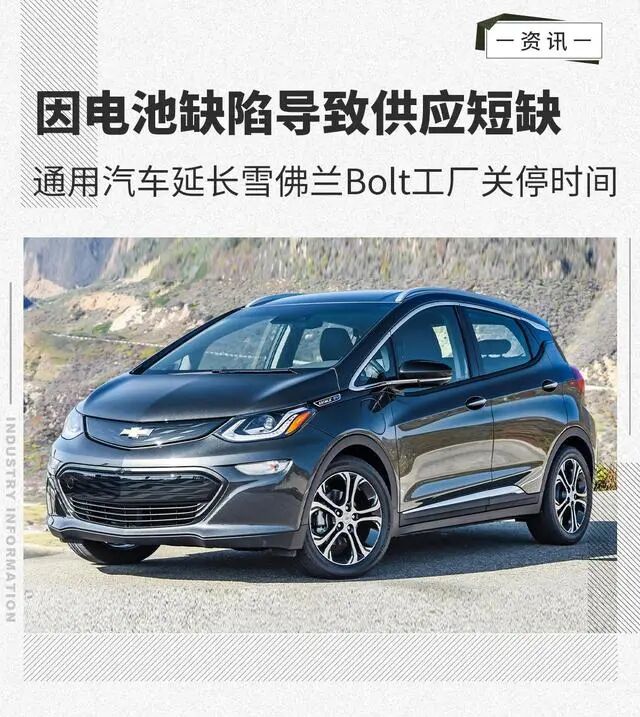 8月排行榜：比亞迪賣瘋了；蔚來安徽增資30億；Bolt停產延長；小康寧德簽保供協議；特斯拉刷紀錄的圖3