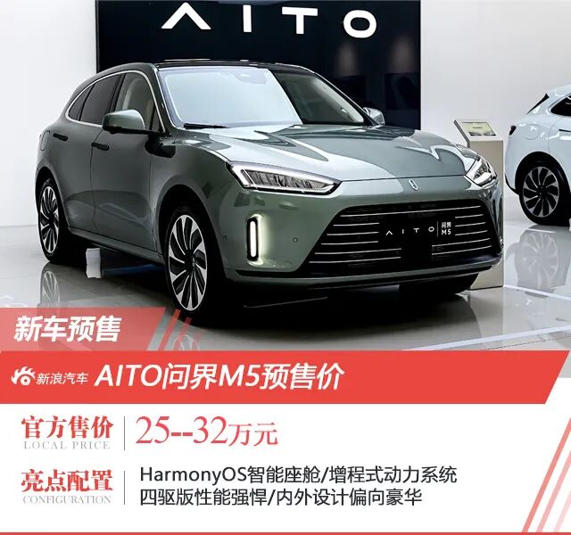 又一電車起火；AITO問界發布；比亞迪曝光敞篷車；中國稀土成立；蘋果汽車提前兩年登場的圖2