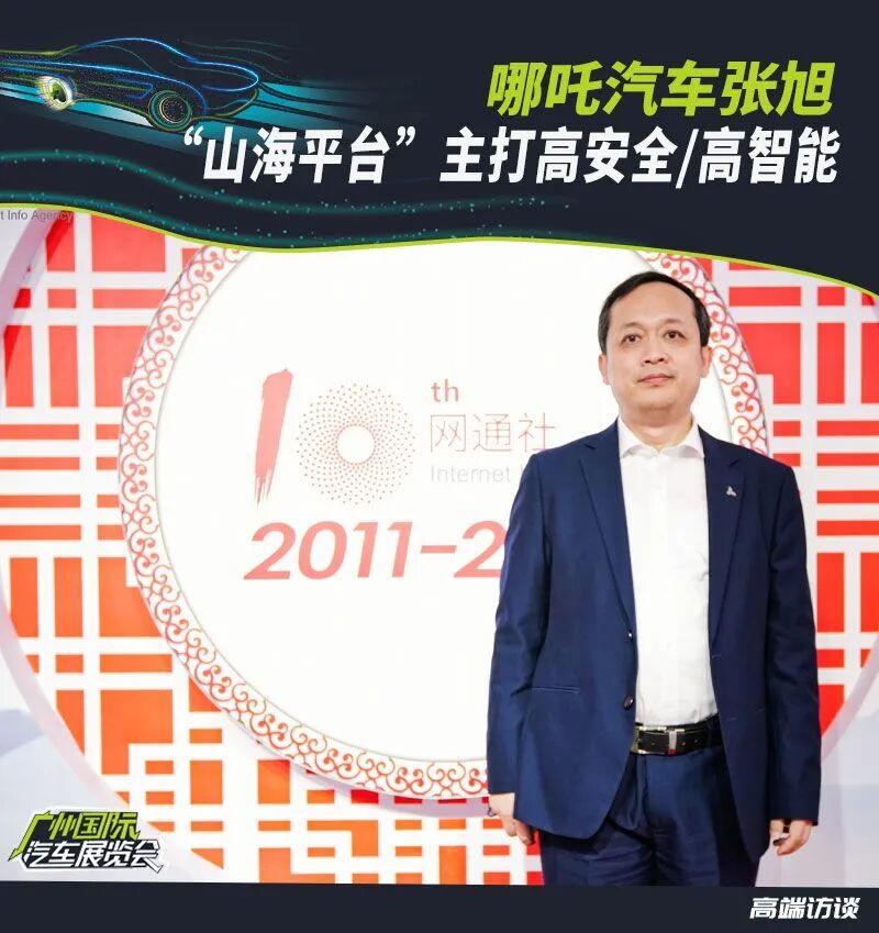 十企2025規劃;蔚來再融20億美元;福特Rivian分道;多日企拒簽聯合國協議;哪吒山海平臺;的圖6