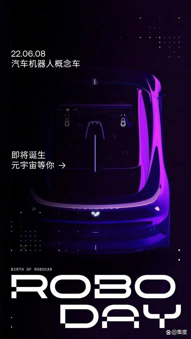 【5月17日】小鹏回应被罚款；智己被指虚假宣传；宝马涨价；集度发布汽车机器人；上通五菱自主控制器下线；芭蕾猫预售；雷诺退出俄罗斯的图4