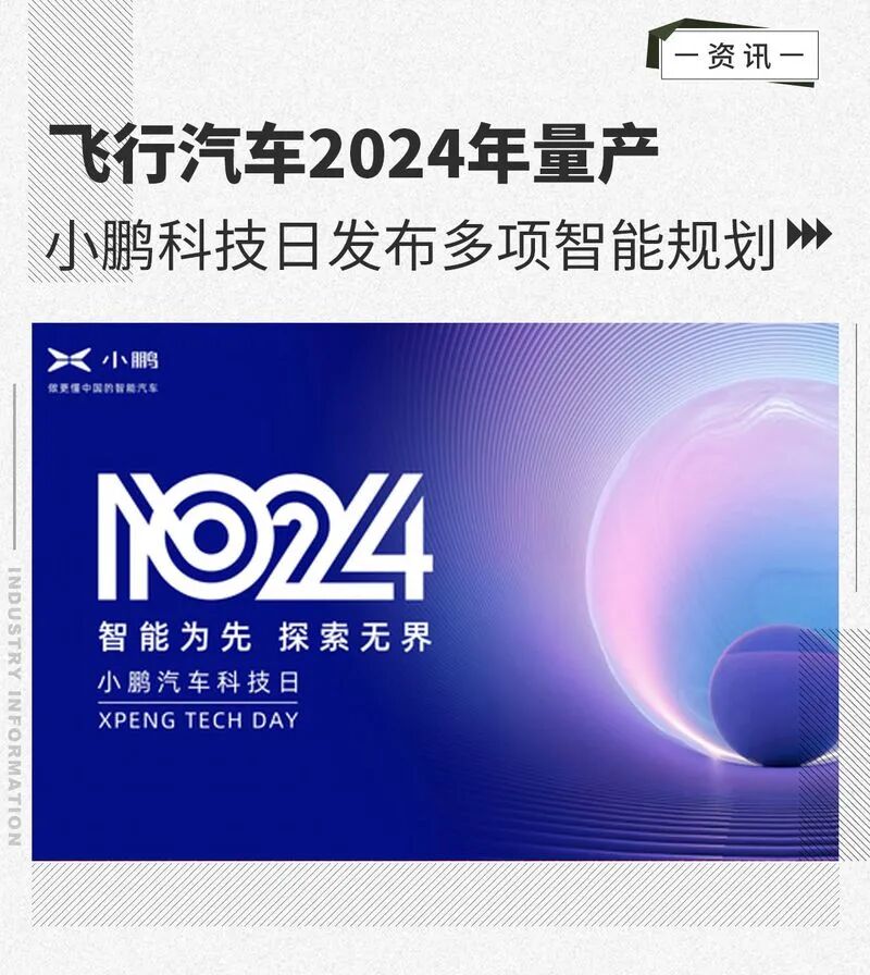 哪吒V或剎車失靈;電動汽車又自燃;小鵬飛行汽車2024年量產;北現銷量下滑一蹶不振;威馬M7發布的圖2