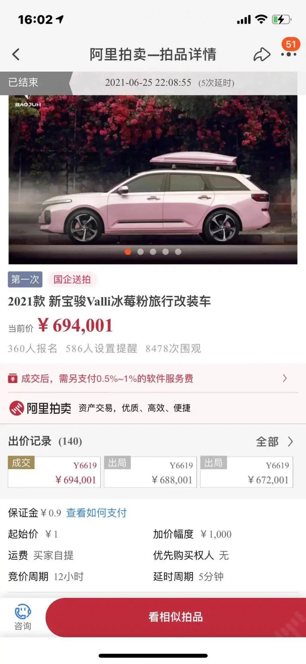 【6月27日】寶能推品牌“BAO”；特斯拉召回28萬；寶駿賣69萬；瑞薩產能恢復；吉利撤回IPO申請；大眾2035年停內燃機的圖8