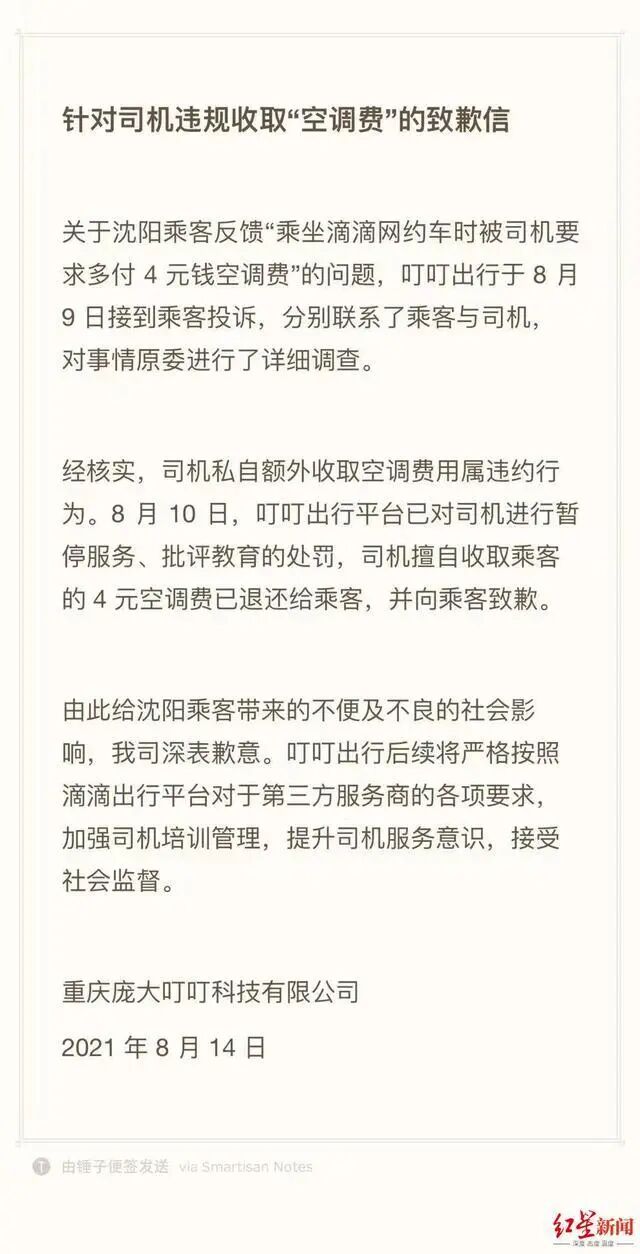 威馬辟謠接盤眾泰；東風三高管被查；汽車供需缺口壓力大；比亞迪海洋車系發布；馬斯克零薪酬上熱搜的圖6