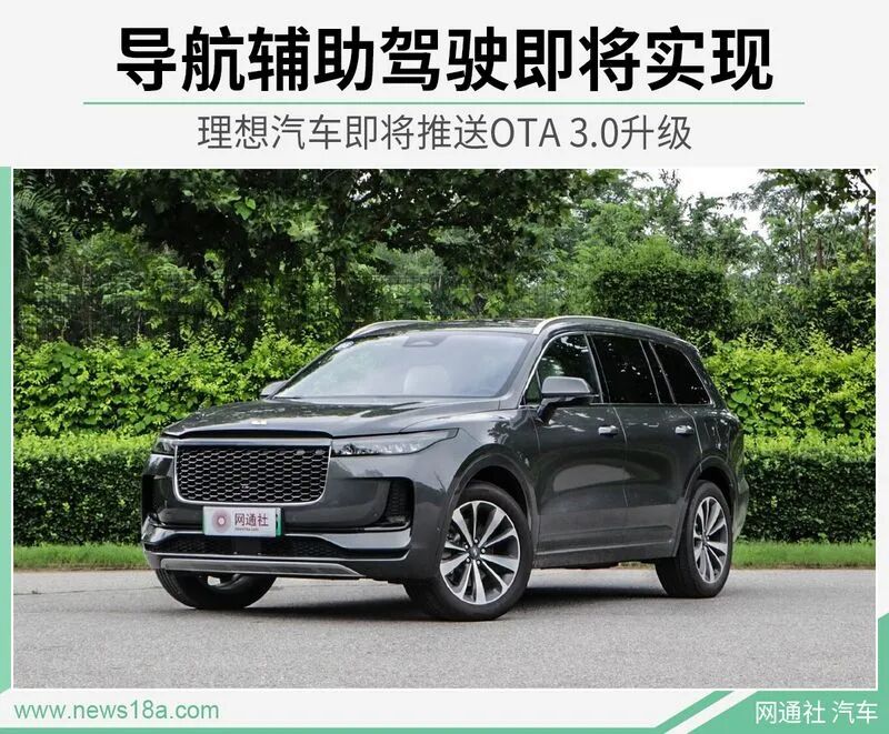 威馬D2融1.52億美元;本田跌20%;挪威新能源占比94.9%;華晨重整延遲;理想OTA 3.0的圖6