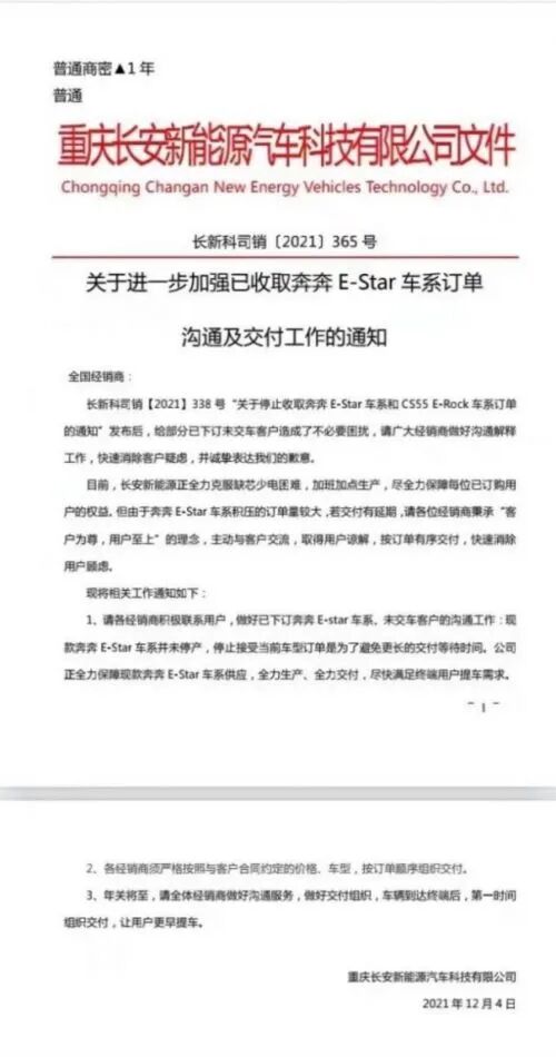 威馬D2融1.52億美元;本田跌20%;挪威新能源占比94.9%;華晨重整延遲;理想OTA 3.0的圖2