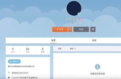【4月13日】合資品牌大跌！轎車銷量排名；長安又推新品牌；寶馬漲價；中國新能源占46%！魏牌漲價；博世收購自駕公司；看好比亞迪的圖4