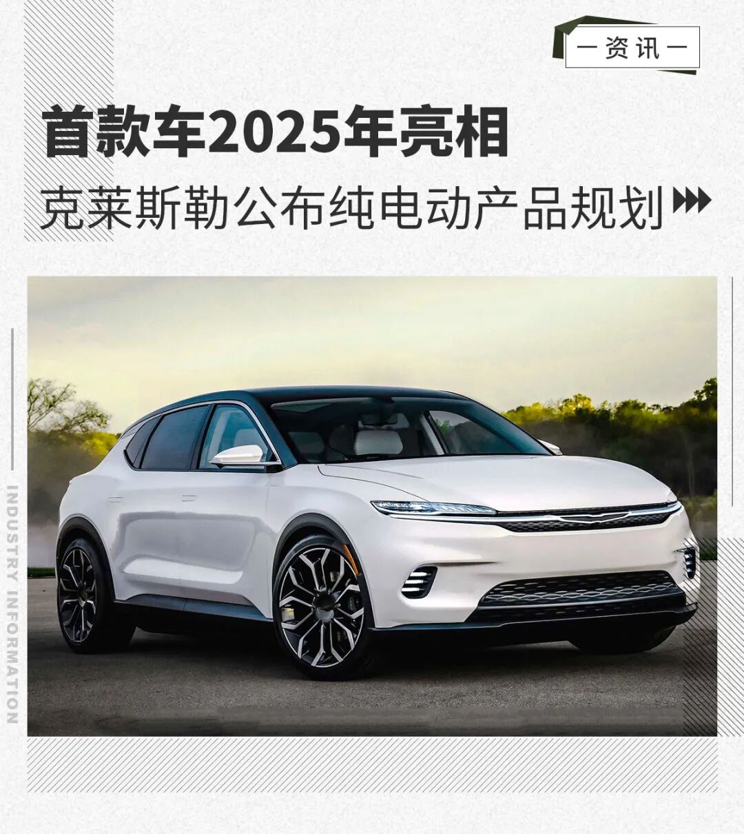 比亞迪銷冠！小鵬全系漲價；大眾回應與華為合資傳聞；克萊斯勒公布純電規劃；寶馬XM曝光的圖3