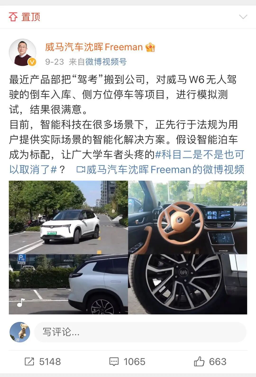 恒大汽車終止A股上市;極星或估值200億美元;沈暉建議取消科目二;沃爾沃新標;Mach-E召回3.8的圖5
