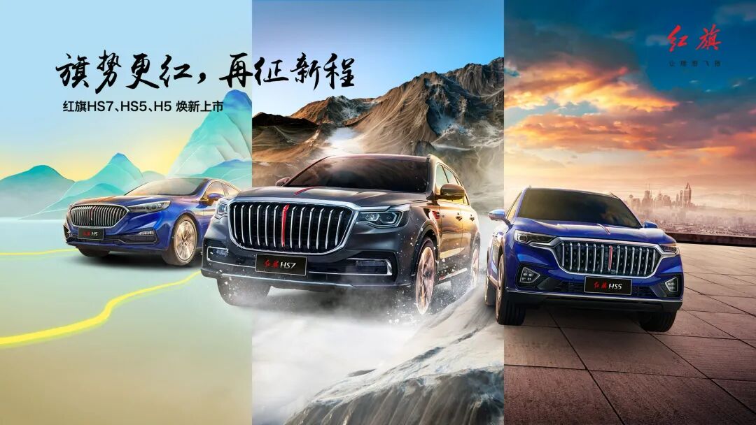 李書福手機項目落戶武漢；馬斯克成歷史第三人！法拉利聘蘋果高管；紅旗新款上市；道達爾國內建充電站的圖6