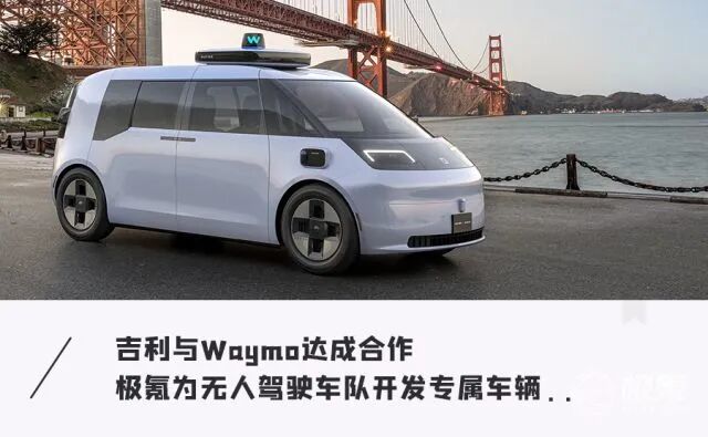 好貓車主獲賠一萬；新理想ONE大聯(lián)屏；12月乘用車161萬；吉利Waymo合作；周鴻祎評(píng)元宇宙的圖4
