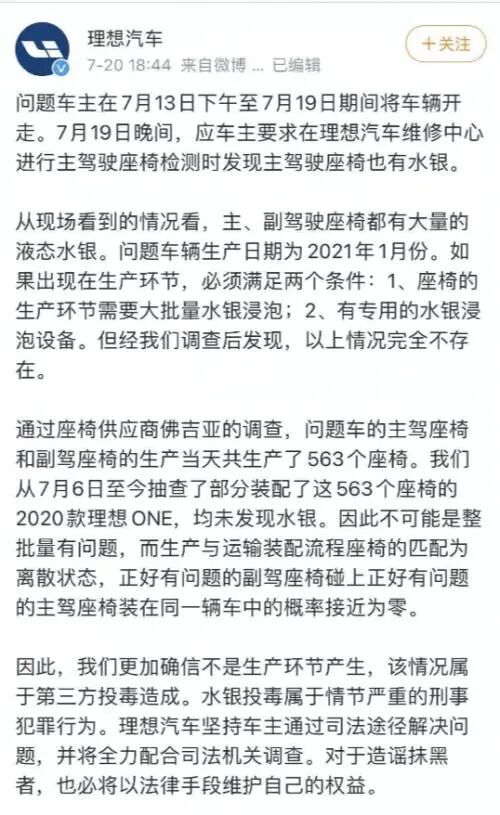 理想回應水銀事件；投訴榜出爐；保時捷內部人士辟謠；國軒建新廠；印度甲醇制氫獲重大突破的圖2