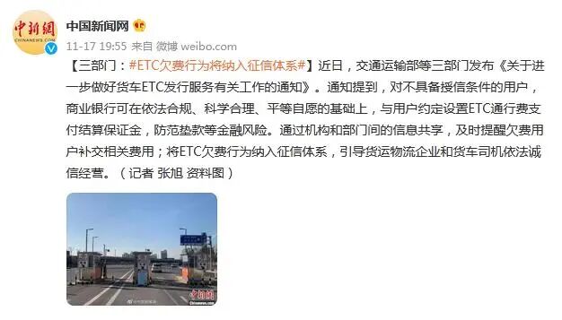 輕橙時(shí)代宣布造車；小鵬飛車歐洲試飛；ETC欠費(fèi)納入征信；Lucid將中國建廠；小馬智行否認(rèn)造車的圖3