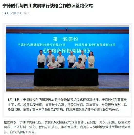 恒大被約談；傳小米接手恒大；南北馬自達合并；豐田大規模減產；寧德擴充朋友圈；乘用車銷量下降的圖3