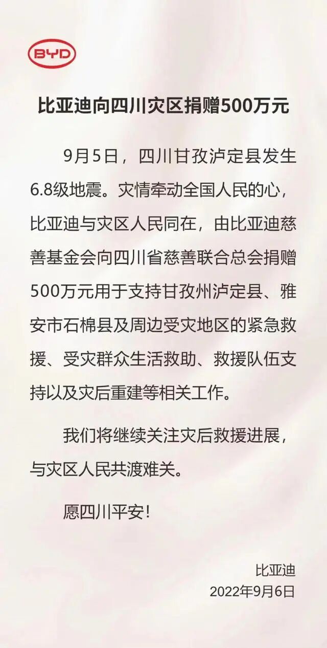 【9月7日】華為新車遙遙領先；比亞迪、寶馬向災區捐款；芯片廠商庫存恢復；今年新能源滲透率25%；保時捷本月IPO；成品油價又上調的圖2